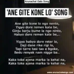 Jumyir ronya singer: Ane Gite Kone Lo Song Lyrics